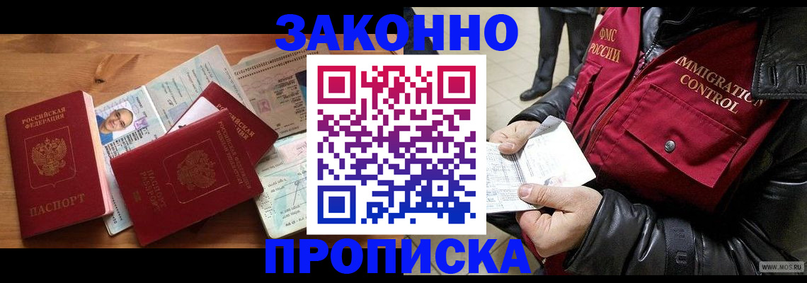 временная регистрация недорого в Ипатово