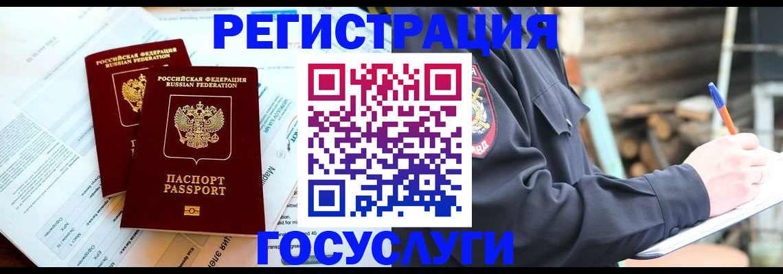 прописка иностранных граждан в Ипатово