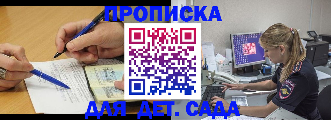 временная регистрация поиск в Ипатово