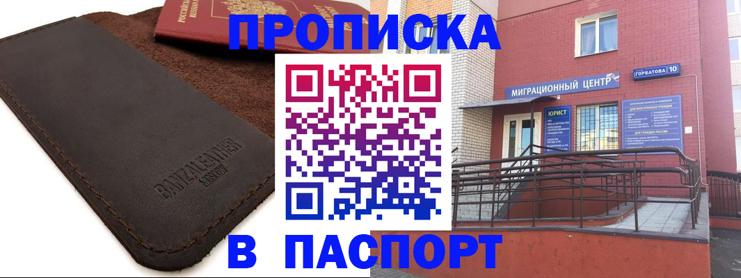 прописка ребенка в Ипатово