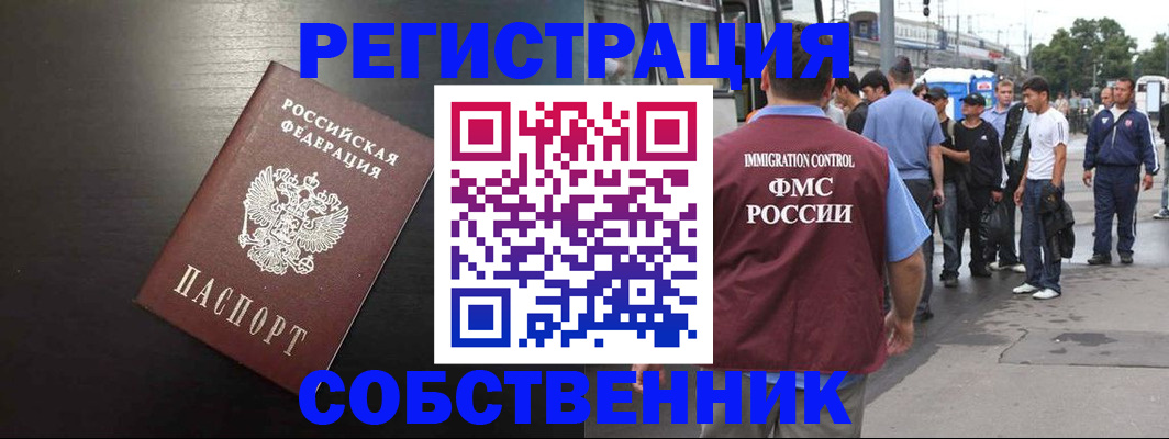 прописка от собственника в Ипатово