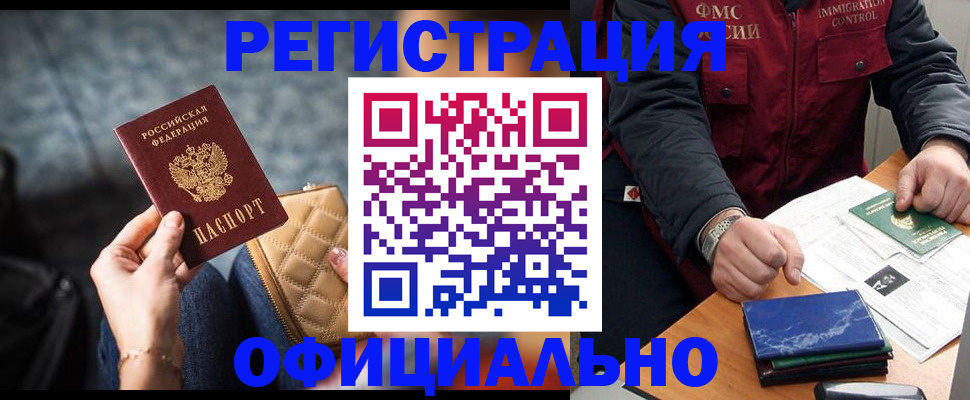 временная регистрация в Ипатово