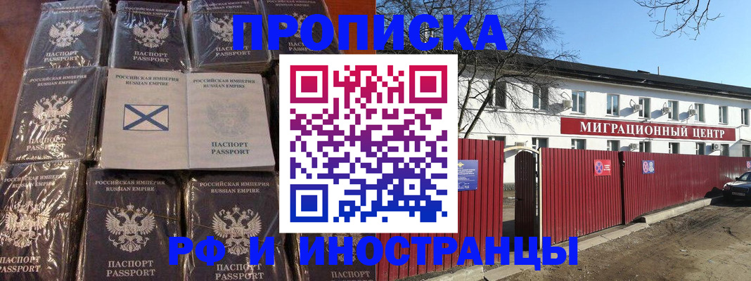 прописка иностранных граждан в Ипатово