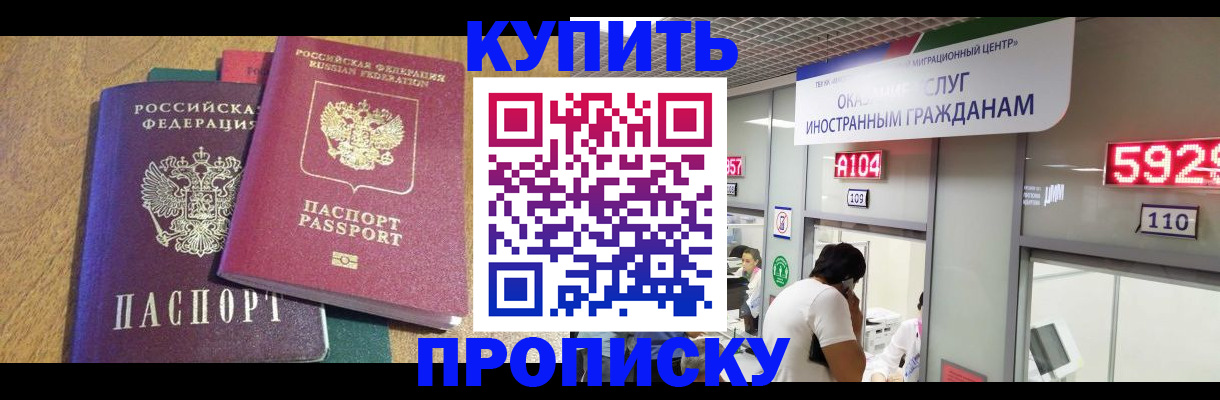 прописка в квартире в Ипатово