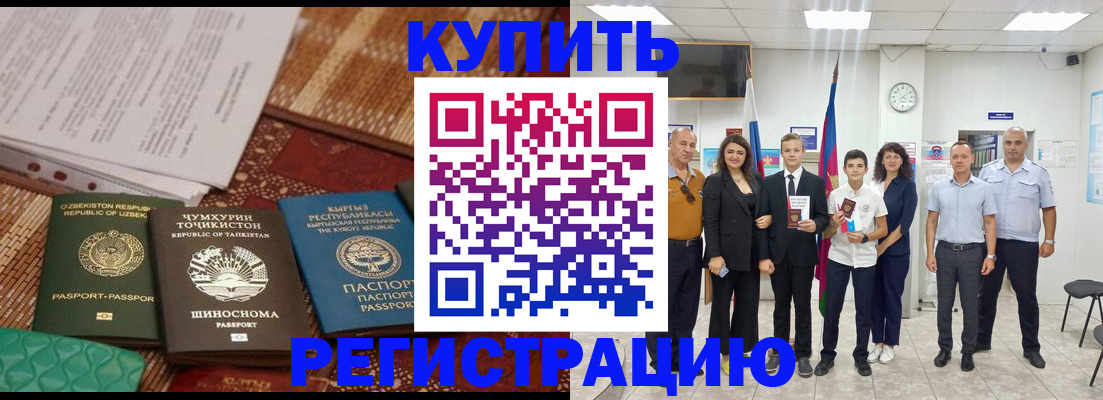 временная регистрация гарантия в Ипатово
