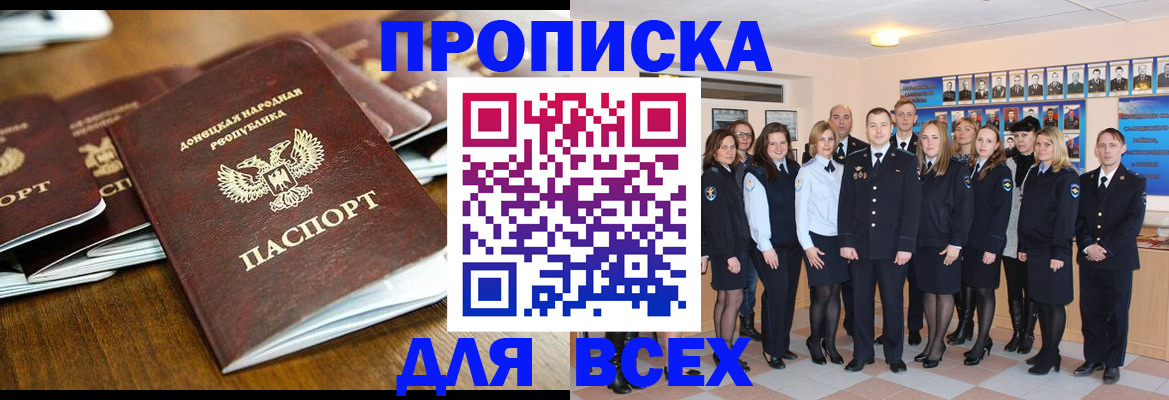 прописка поиск в Ипатово