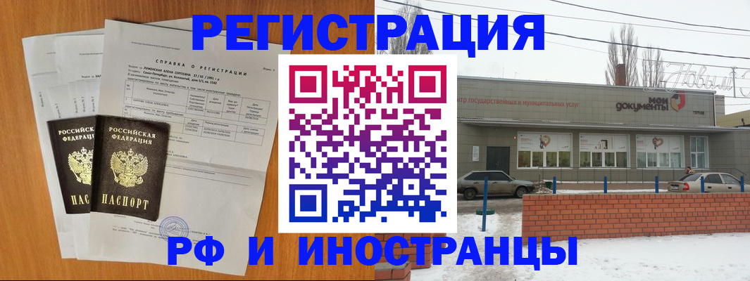 купить прописку в Ипатово